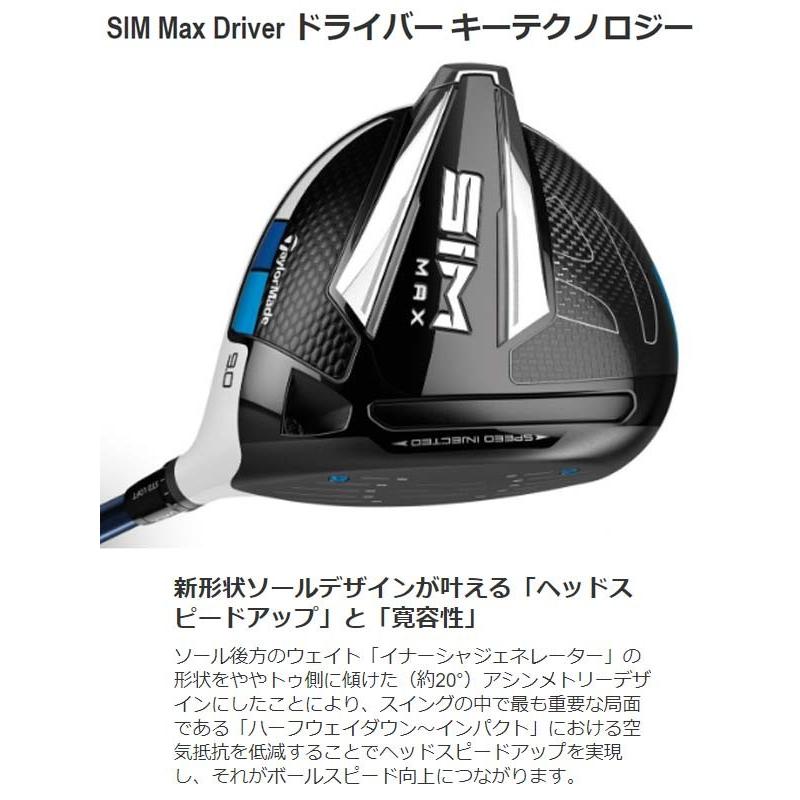 TaylorMade 【20年モデル】 テーラーメイド シム マックス TaylorMade 【20年モデル】 テーラーメイド シム マックス