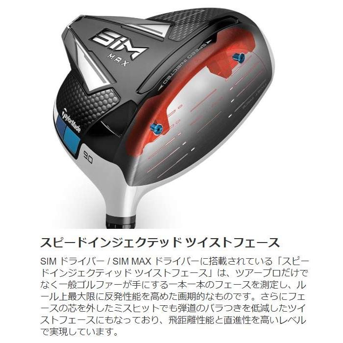 【20年モデル】 テーラーメイド シム マックス ドライバー ロフト角10.5° [テンセイ ブルー TM50/Rフレックス] カーボンシャフト TaylorMade SIM MAX TENSEI｜jngolf2010｜04