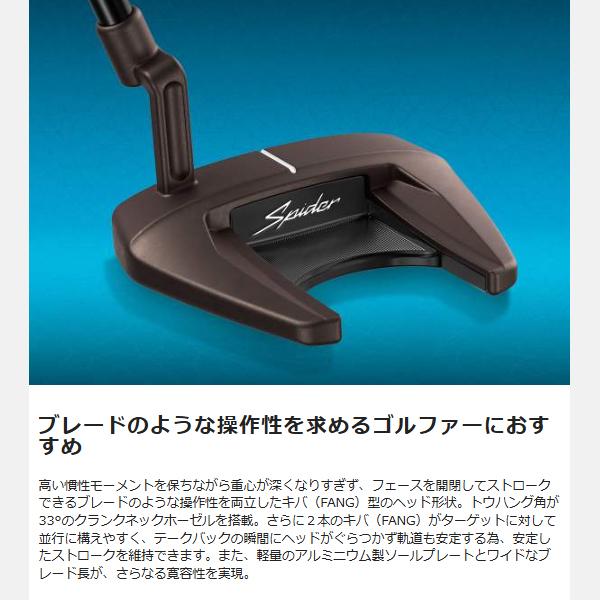 TaylorMade（テーラーメイド） 新作 Spider TOUR F トーチド クランク