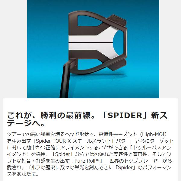 TaylorMade（テーラーメイド） 新作 Spider TOUR X トーチド トゥルー