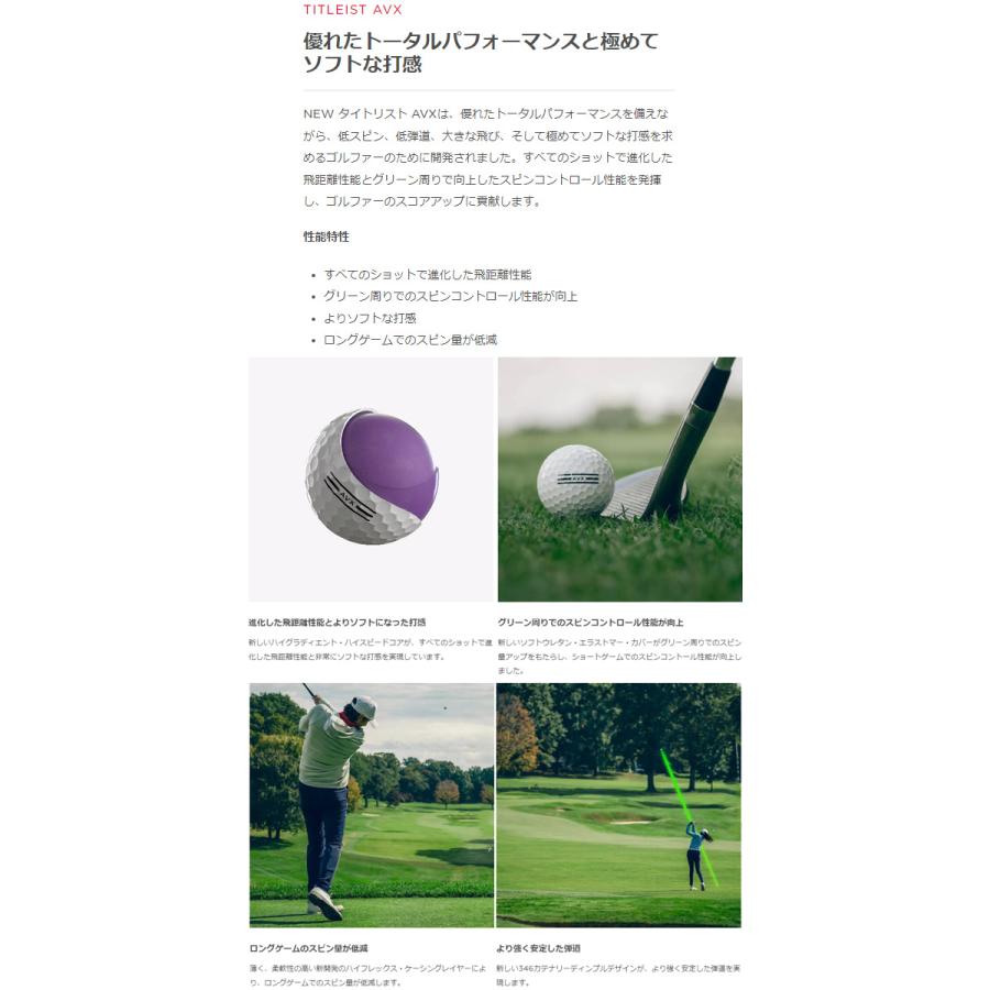 ★【2ダース(24球)セット】【24年モデル】タイトリスト エーブイエックス ボール Titleist AVX｜jngolf2010｜06