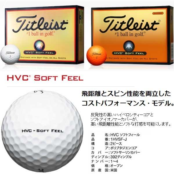 17年継続モデル タイトリスト ゴルフボール Hvc ソフト フィール 1ダース 12球 Titleist Hvc Soft Feel Ball Tit Hvc Sf Ball14 Japan Net Golf ヤフー店 通販 Yahoo ショッピング