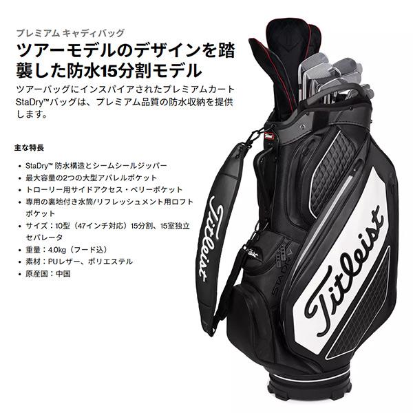 Titleist（タイトリスト） ゴルフ 26年継続モデル プレミアム キャディ