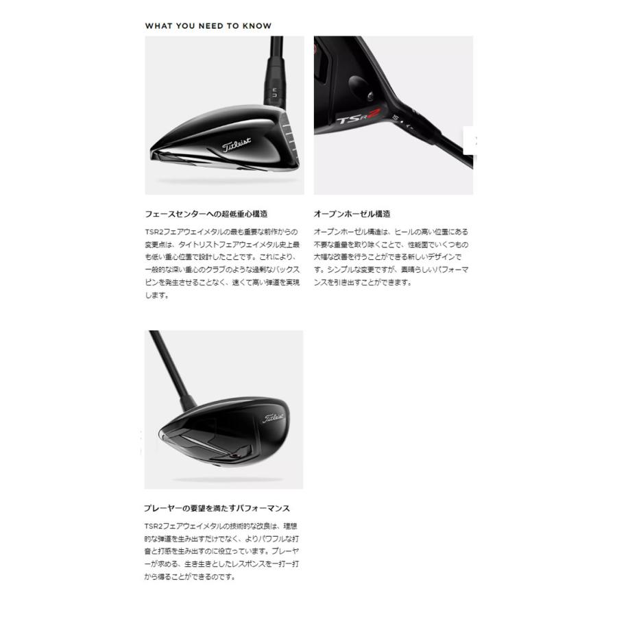 Titleist ♪【24年継続モデル】 タイトリスト TSR2 フェアウェイメタル 