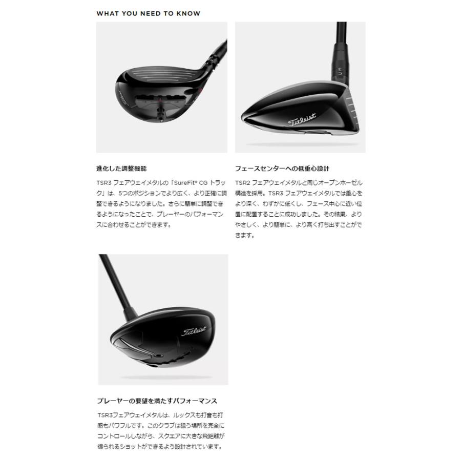タイトリスト TSR3 16.5度 フェアウェイメタル Titleist 【23年モデル】 タイトリスト TSR3 フェアウェイメタル