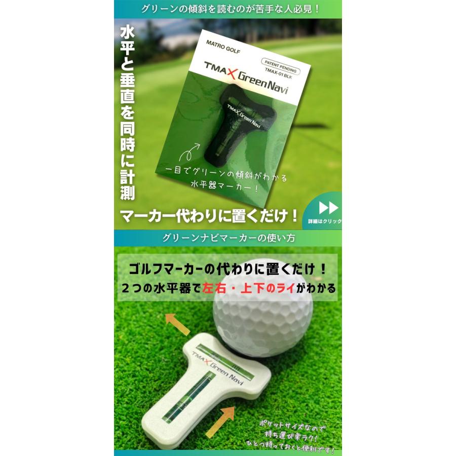 23年継続モデル】MATRO GOLF ティーマックス グリーンナビ TMAX