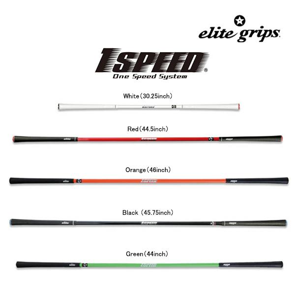 elite grips 1SPEED ショートサイズ ゴルフ練習器具 elite grips（エリートグリップ） ☆エリートグリップ ワンスピード