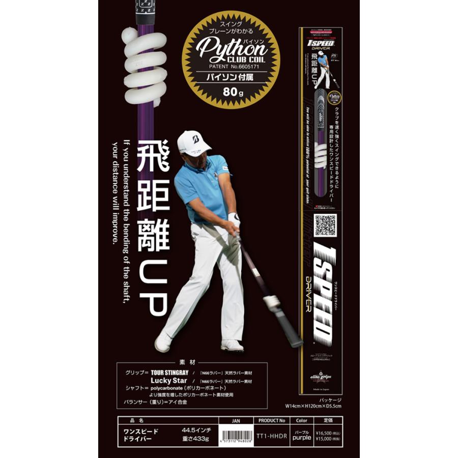elite grips 新作 エリートグリップ ワンスピード ドライバー elite grips 新作 エリートグリップ ワンスピード ドライバー