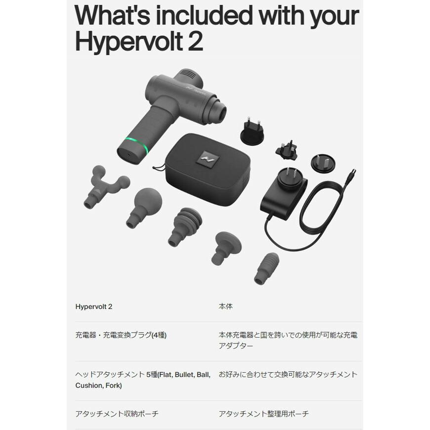 HYPERICE ハイパーアイス Hypervolt 2 - Slate Gray ハイパー