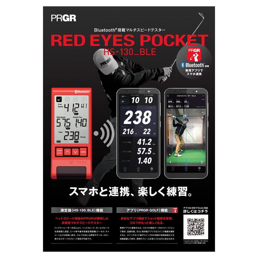 PRGR（プロギア） ♪【24年モデル】プロギア マルチスピード測定器 RED