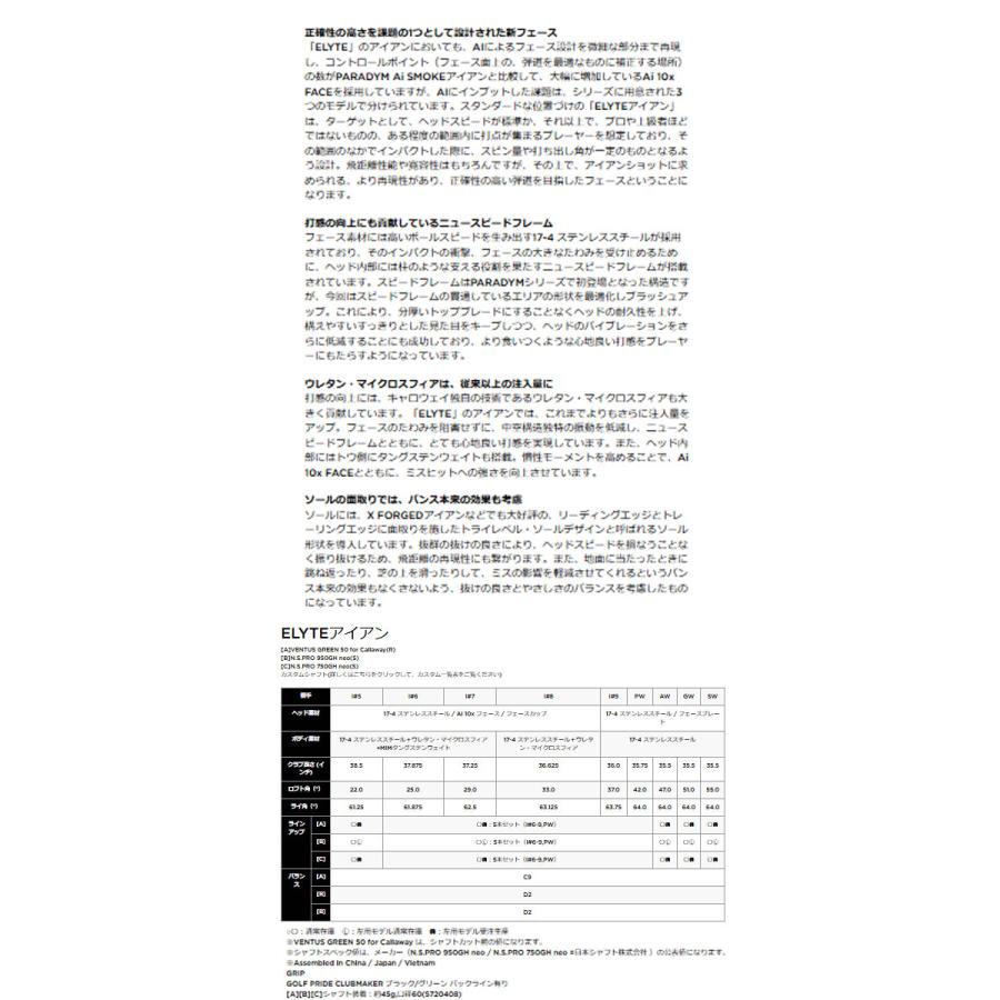 Callaway（キャロウェイ） エリート アイアン5本セット (6〜PW) NSプロ