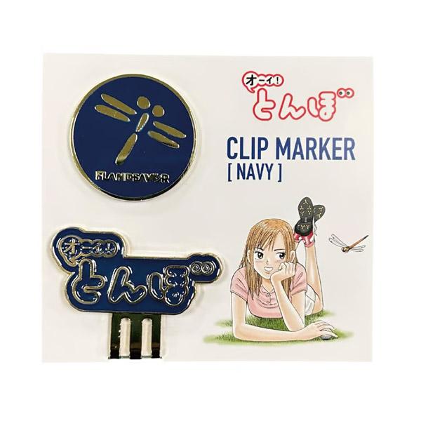 オーイ！とんぼ クリップマーカー TONBO! GOLF オーイとんぼ