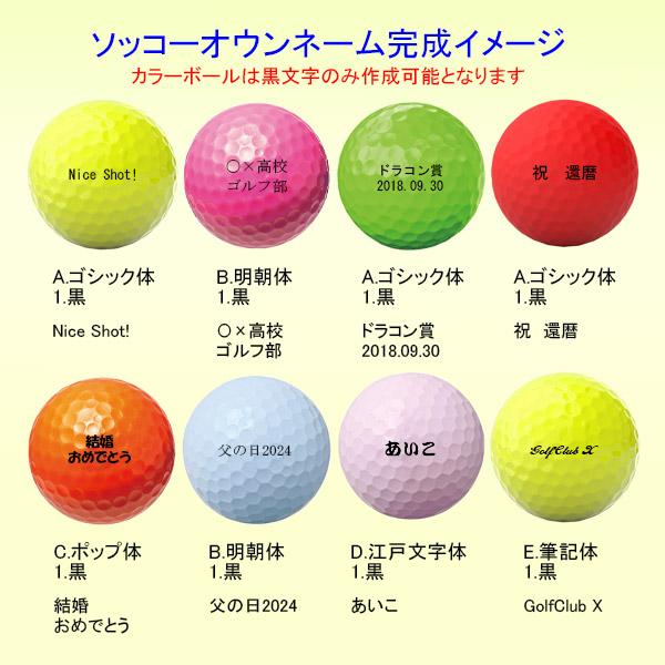 SRIXON 名入れ ゴルフボール ソッコーオウンネーム スリクソン Z-STAR