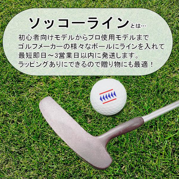 SRIXON ライン入り ソッコーライン ゴルフボール スリクソン Z-STAR