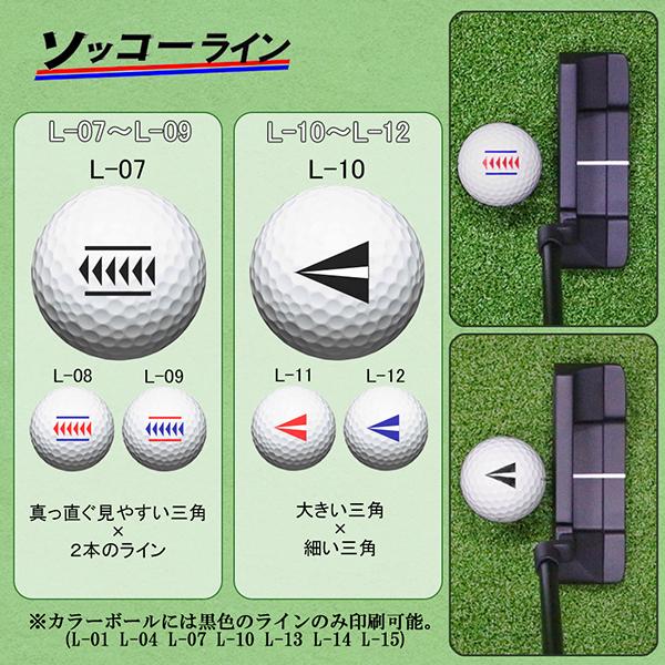 TaylorMade（テーラーメイド） 3球ライン入り 3球ソッコーライン