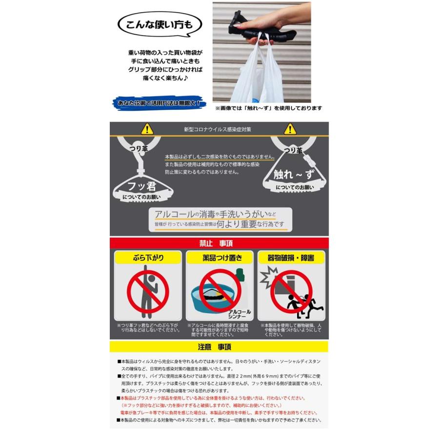つり革フッ君 便利グッズ タッチレスグリップ Japan
