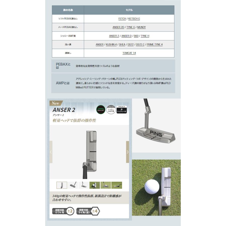 PING（ピン） 在庫あり パター ANSER 2 アンサー2 ブレード型 ピン型