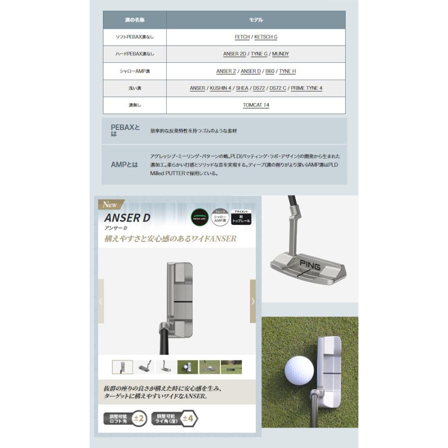 PING（ピン） 在庫あり パター ANSER D アンサーD ブレード型 ピン型