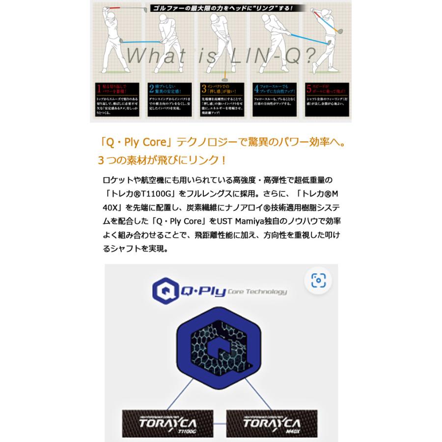 23年モデル】UST マミヤ シャフト単品リンクブルーEX [ LIN-Q BLUE EX