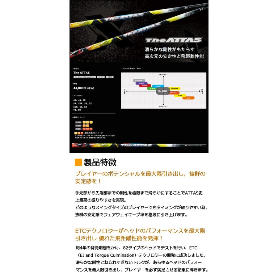 23年モデル】UST マミヤ シャフト単品 ジ・アッタス [ The ATTAS ] UST