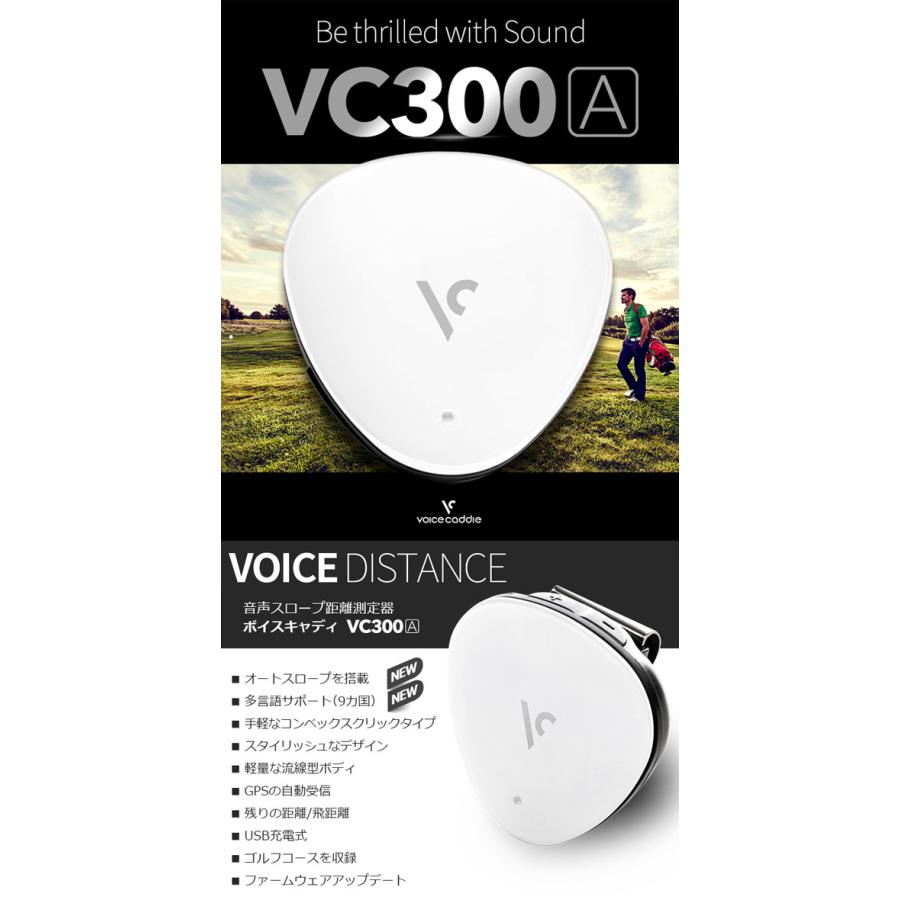 ボイスキャディ VC300A 音声型GPSゴルフナビ 音声型 GPS 距離計 VOICE