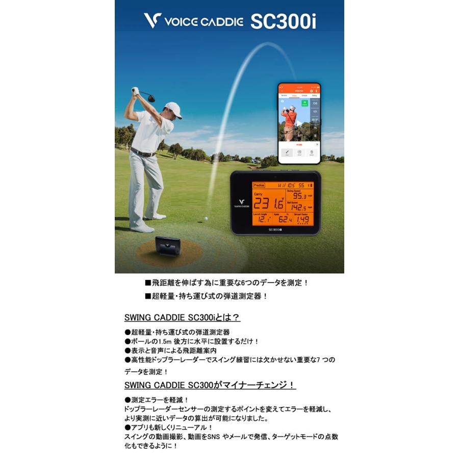 22年継続モデル】ボイスキャディ スイングキャディ SC300i ゴルフ距離 