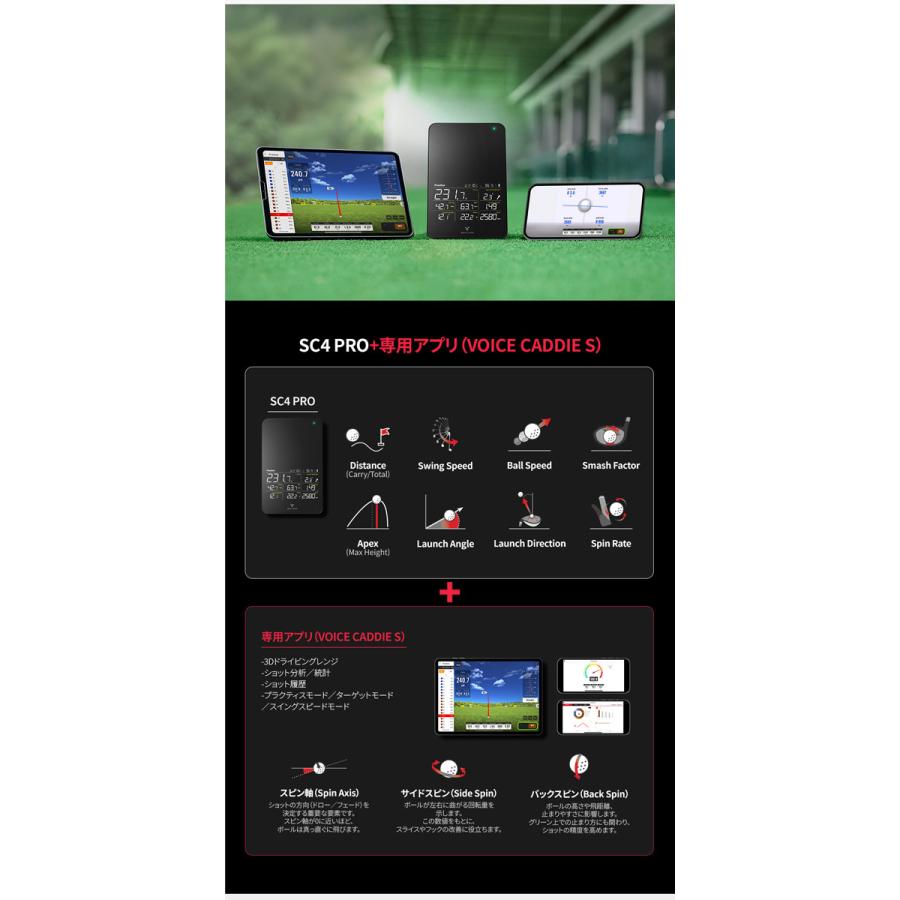 VOICE CADDIE（ボイスキャディ） SC4 PRO 弾道計測器 ゴルフ 距離計測