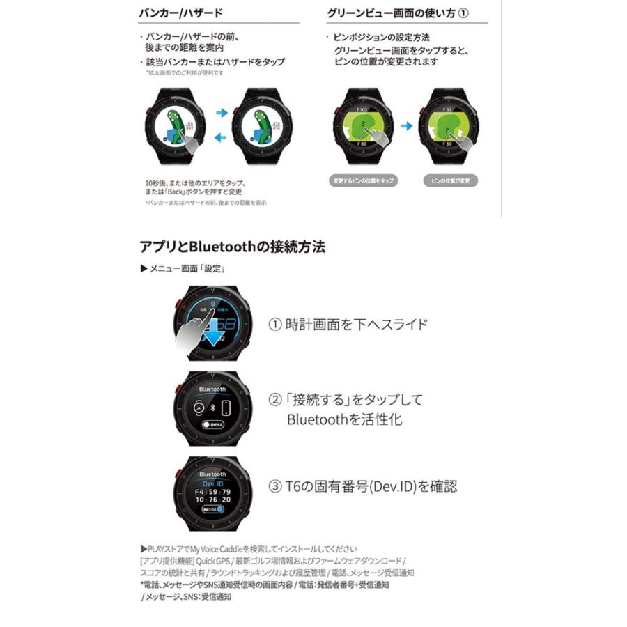 19年モデル ボイスキャディ T6 プレミアム ゴルフウォッチ ゴルフ距離計測器 Voice Caddie T6 Voice Caddie T6 Japan Net Golf ヤフー店 通販 Yahoo ショッピング