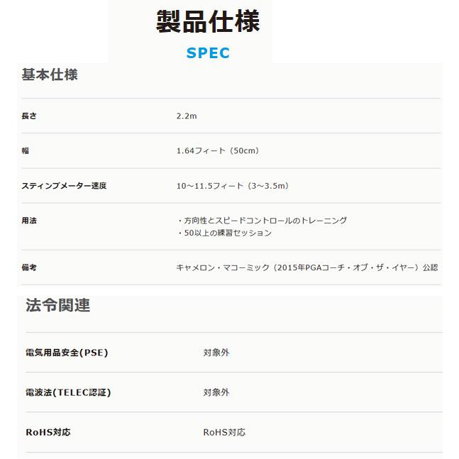 【23年継続モデル】ウェルパット wellputt パターマット 2m パッティング練習器具の画像