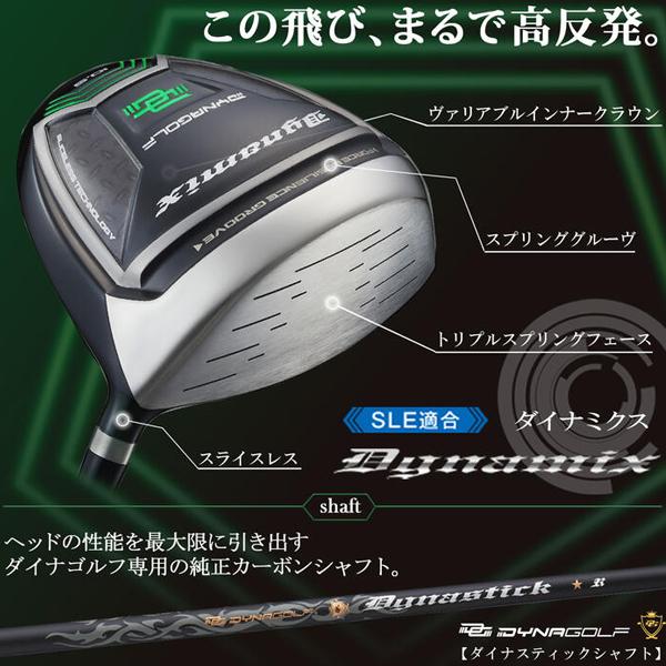 【新品】強反発　ダイナミクスＦＷ　1番　ワークテック飛匠　仕様 DYNAGOLF（ダイナゴルフ） ゴルフ クラブ メンズ 3本セット ルール適合