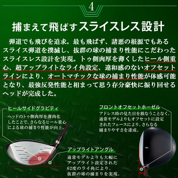 ダイナミクス ドライバー 強反発 標準カーボンシャフト ダイナゴルフ