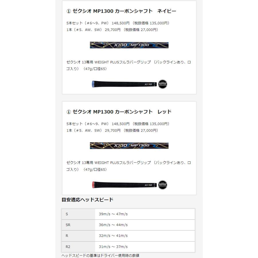 XXIO ♪【23年モデル】ダンロップ ゼクシオ 13 アイアン5本 XXIO ♪【23年モデル】ダンロップ ゼクシオ 13 アイアン5本
