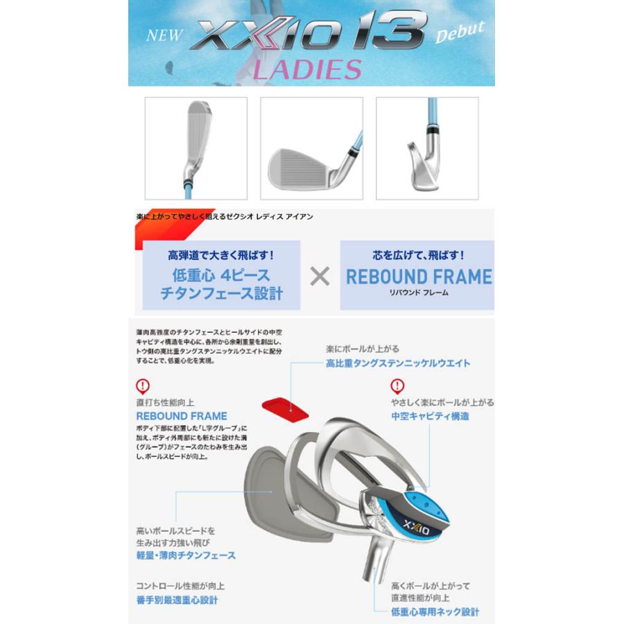 XXIO ♪【レディース】【23年モデル】ダンロップ ゼクシオ 13 XXIO ♪【レディース】【23年モデル】ダンロップ ゼクシオ 13