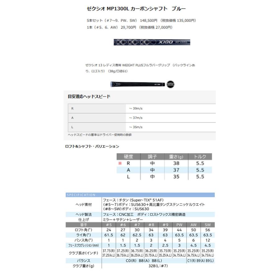 XXIO ♪【レディース】【23年モデル】ダンロップ ゼクシオ 13 XXIO ♪【レディース】【23年モデル】ダンロップ ゼクシオ 13