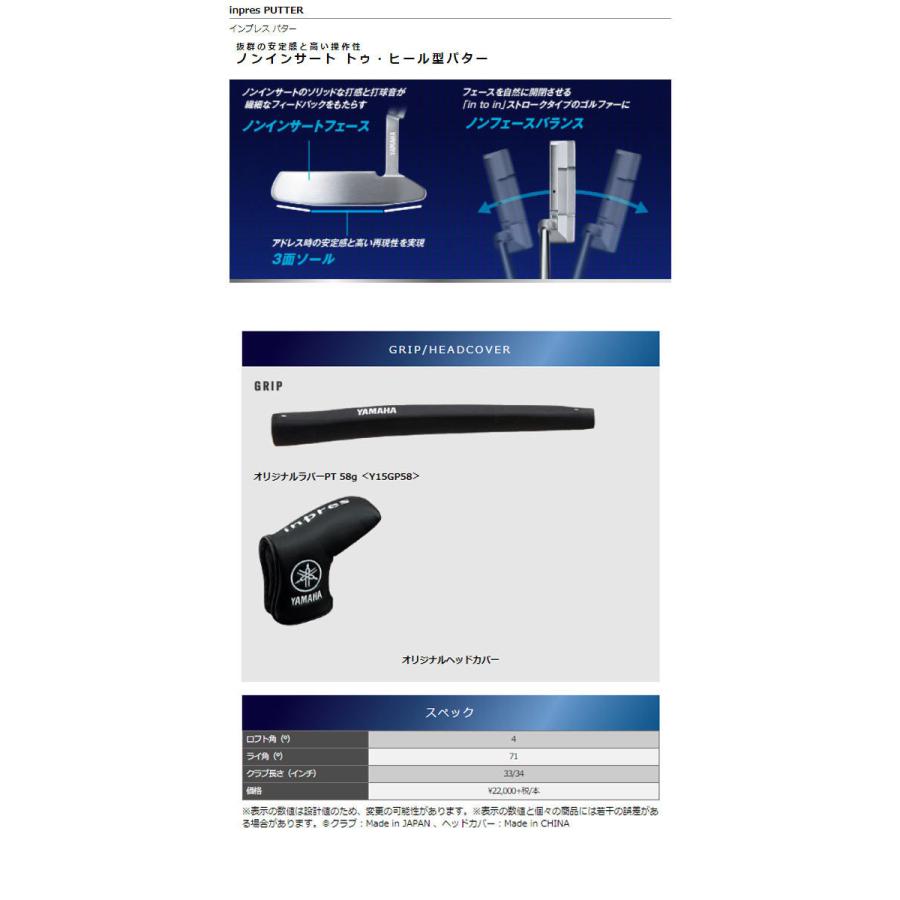 YAMAHA（ヤマハ） 【20年継続モデル】 インプレス パター YAMAHA
