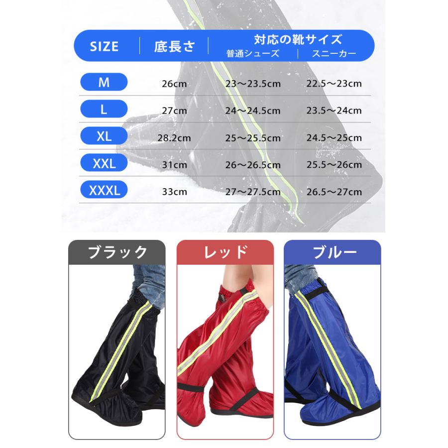 特価セール シューズカバー ロング丈 靴カバー 反射材付き レイン