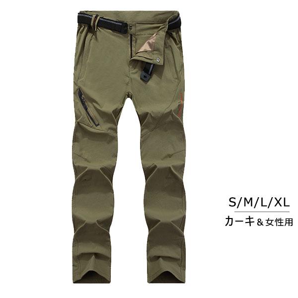 トレッキングパンツ 登山ズボン 速乾 ロングパンツ クライミング
