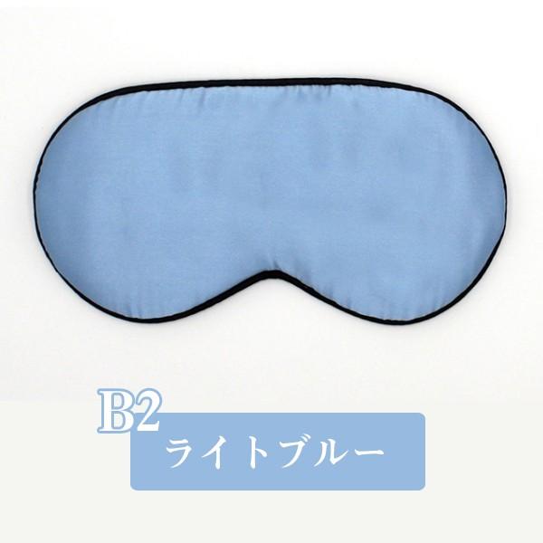 アイマスク スリープアイマスク 安眠 快眠グッズ 海外旅行 眠り