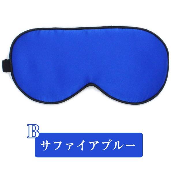‪☆ シルクアイマスク 睡眠マスク 安眠マスク 目隠し アイマスク ブルー Amazon.co.jp: アイマスク 睡眠用 シルクアイマスク 天然シルク