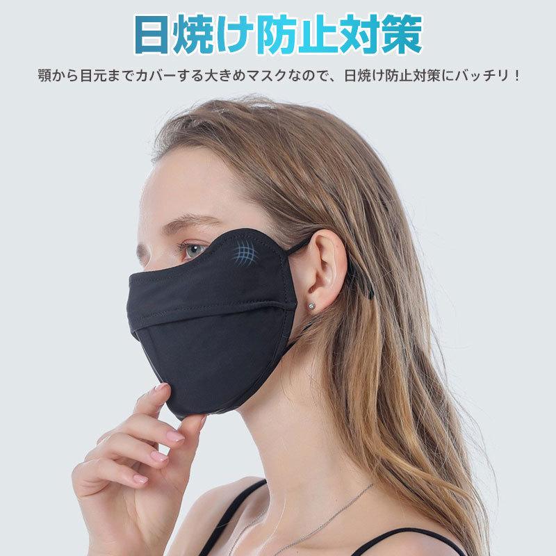 高級感高級感冷感マスク 目元までカバー UVカット 鼻穴付き クールマスク 洗える 紫外線対策 夏用 メンズ レディース ネコポス送料無料  翌日配達対応 マスク