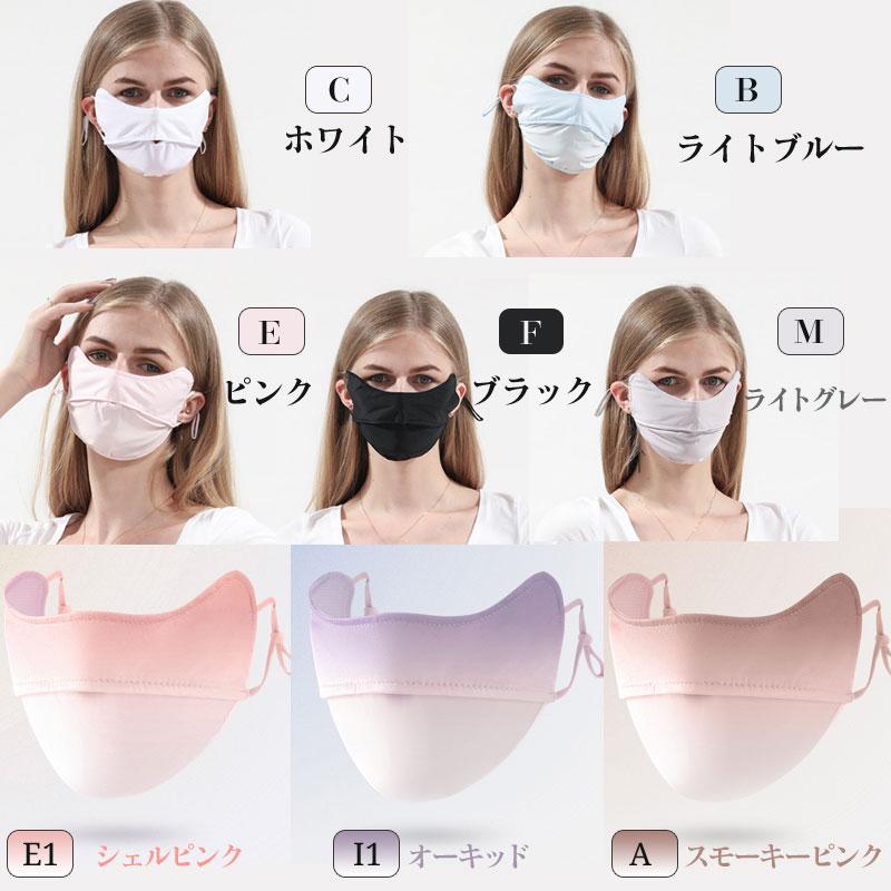 冷感マスク 目元までカバー UVカット 鼻穴付き クールマスク 洗える