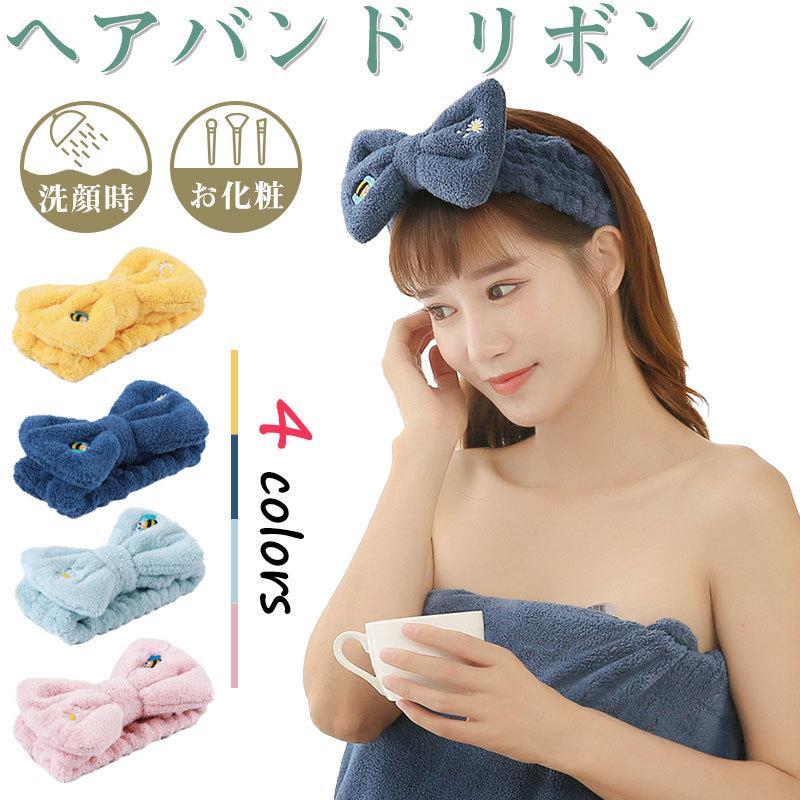 最大98 オフ ヘアバンド リボン メイクアップ お化粧 リボンターバン ヘアターバン レディース お風呂 ネコポス送料無料 翌日配達対応558円 Whitesforracialequity Org