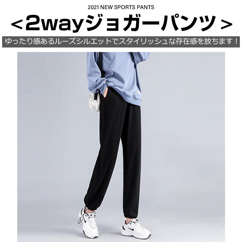 春先取りの ジョガーパンツ 2way ワイドパンツ イージーパンツ ルーズパンツ ボトムス レディース ネコポス送料無料 翌日配達対応1 718円 Aynaelda Com