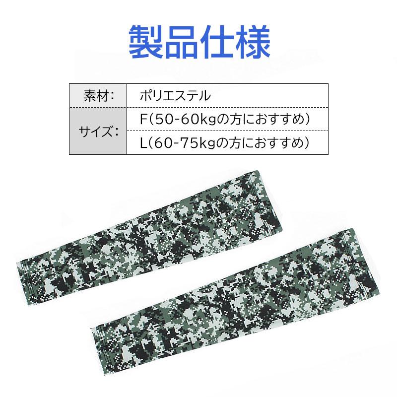 特価セール アームカバー 迷彩柄 メンズ レディース UVカット 日焼け