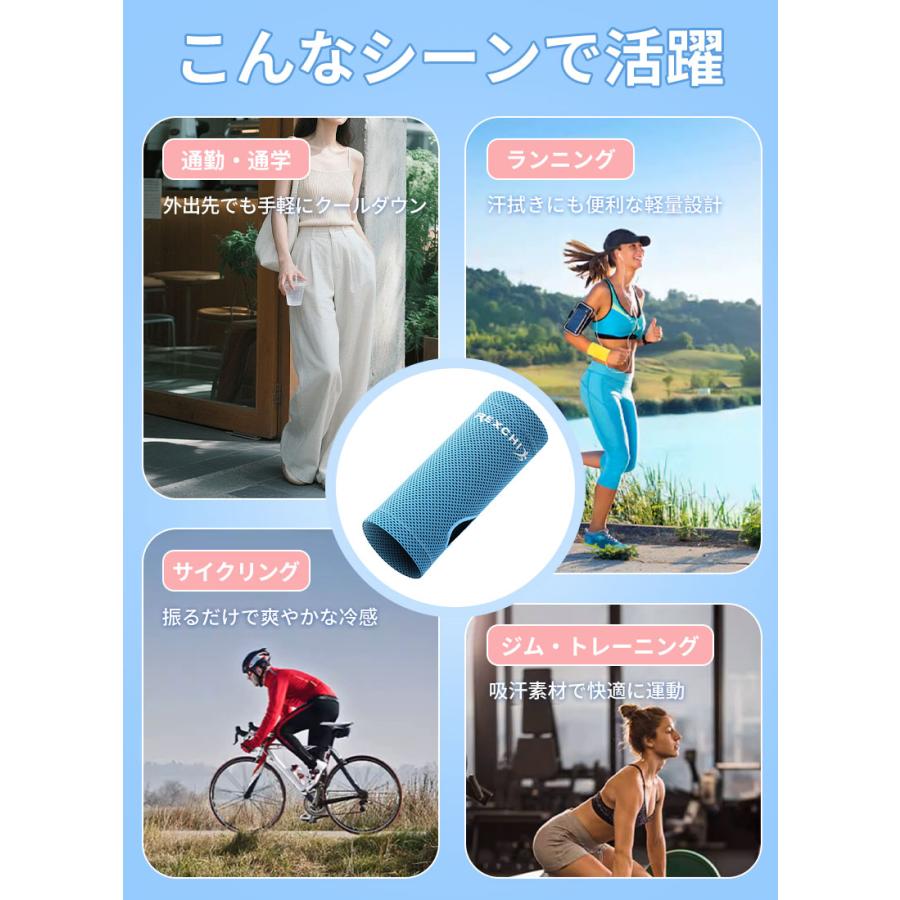 冷感リストバンド スポーツ用 1枚入り 振るだけ冷感 吸汗速乾 手首