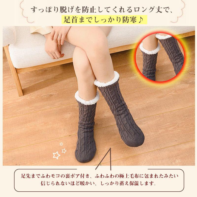 特価セール ルームソックス もこもこ ぽかぽか ケーブル編み 裏ボア
