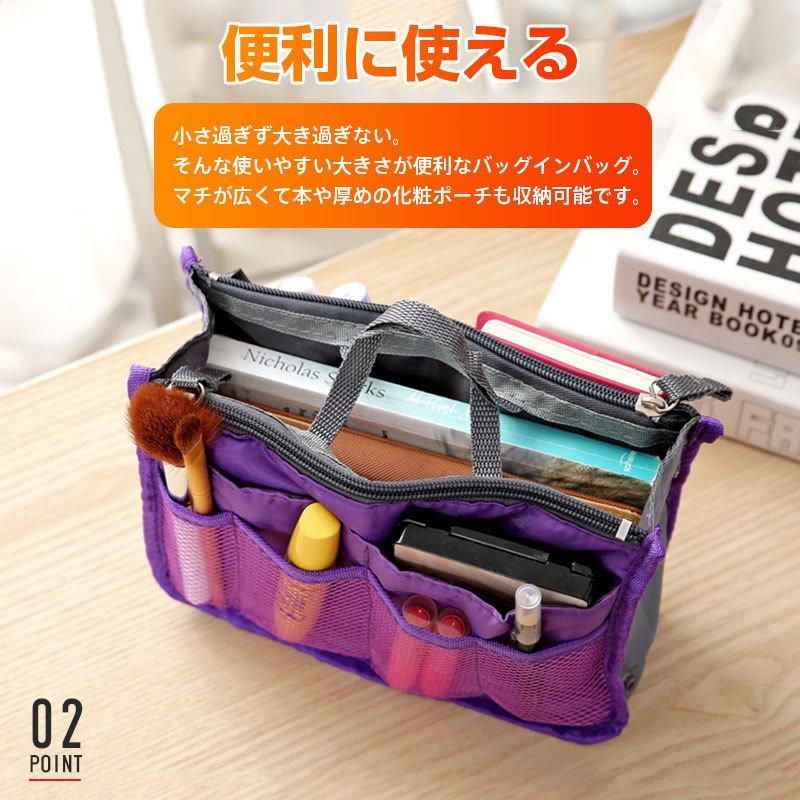 バッグインバッグトートバッグインナーバッグ トラベル用収納バッグ