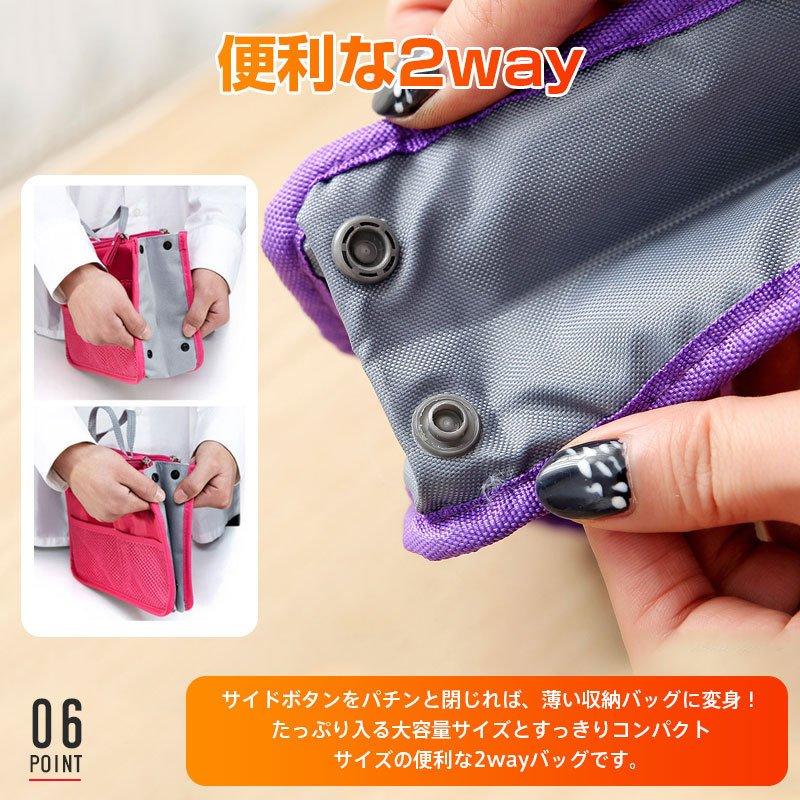 バッグインバッグトートバッグインナーバッグ トラベル用収納バッグ