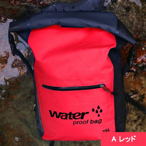 特価セール 防水バッグ ビーチバッグ 防水リュック ウォーター