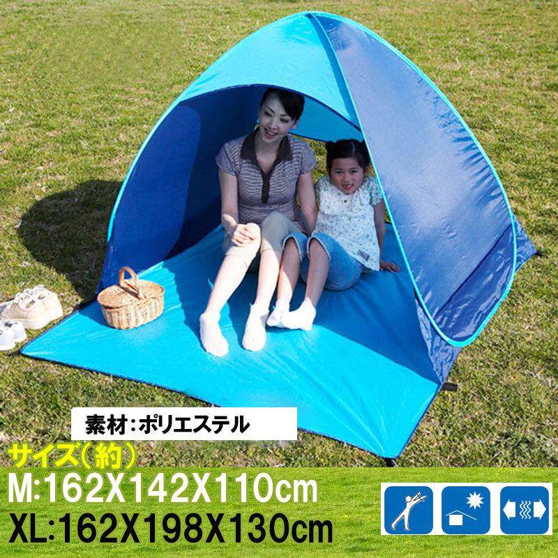 ワンタッチテント テント ワンタッチ日よけテント サンシェードテント Uvカット アウトドア 送料無料 翌日配達ゆうパケット不可 夏のセール 嘉年華 通販 Paypayモール